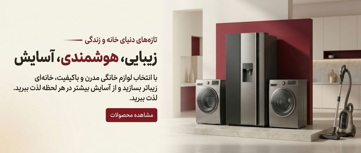 لوازم خانگی وانیتار