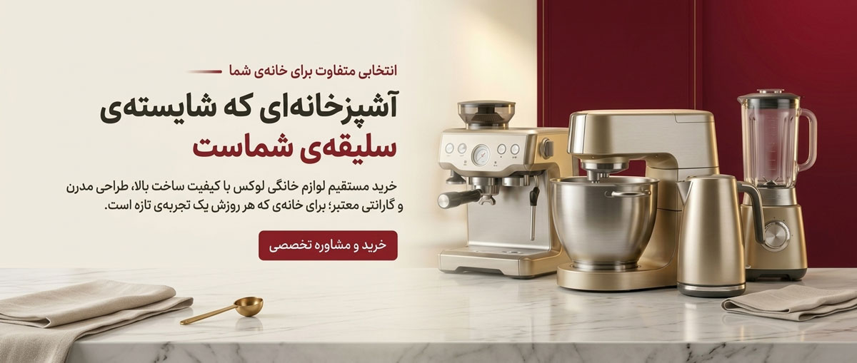 لوازم خانگی وانیتار